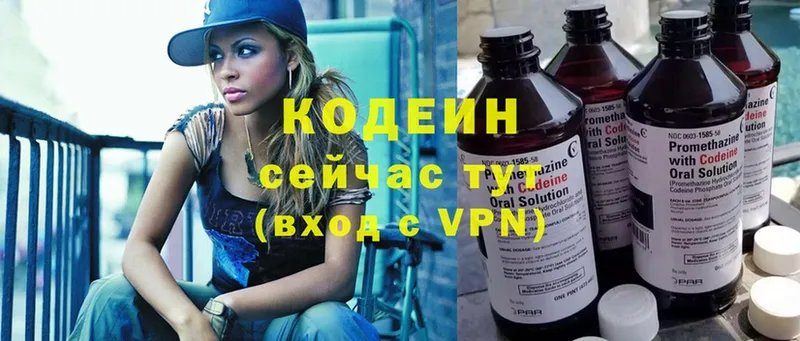 Кодеиновый сироп Lean напиток Lean (лин)  Белая Холуница 