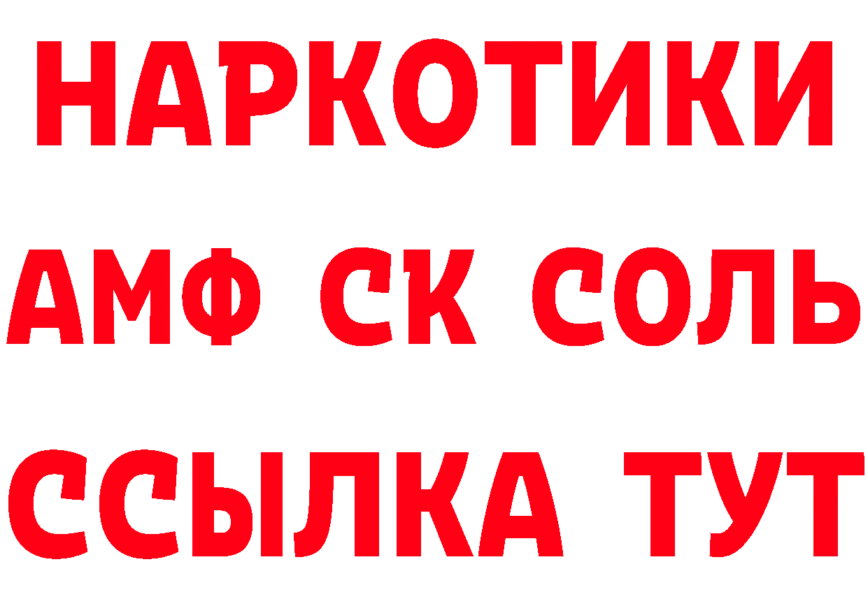 АМФ VHQ как войти площадка кракен Белая Холуница