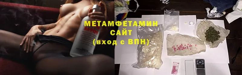 Метамфетамин Methamphetamine  Белая Холуница 