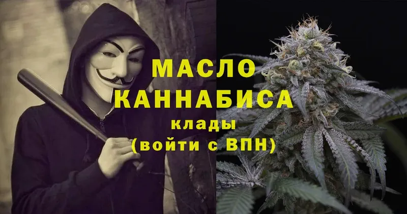 mega как войти  Белая Холуница  ТГК THC oil 